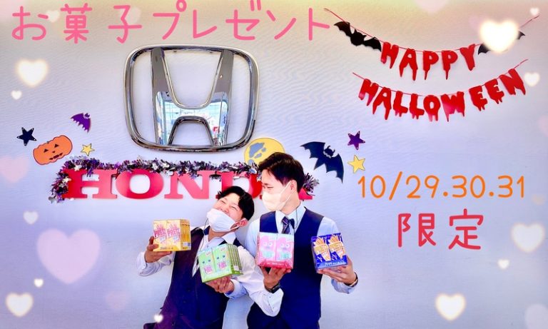 [函南店] トリックオアトリート！！