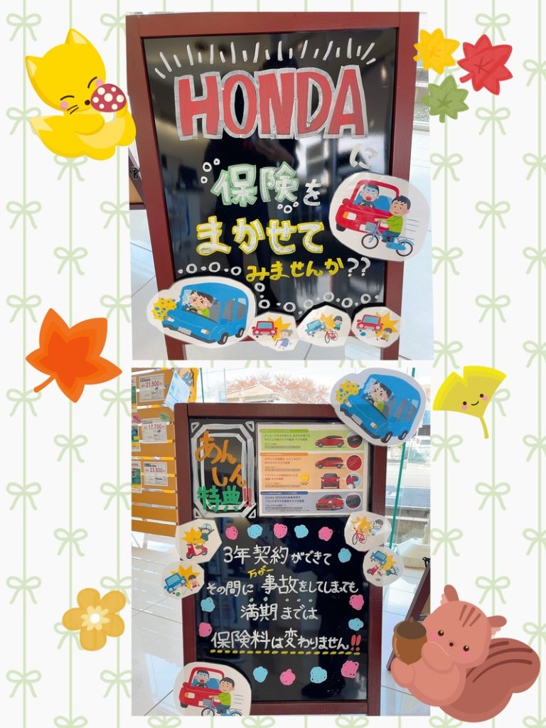 [函南店] 愛車の保険、お任せください!