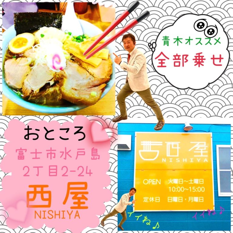 [函南店] らーめん♪ つけ麺♪ オレ・・・