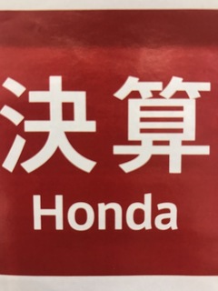 [三島萩店] 最後の最後です！！