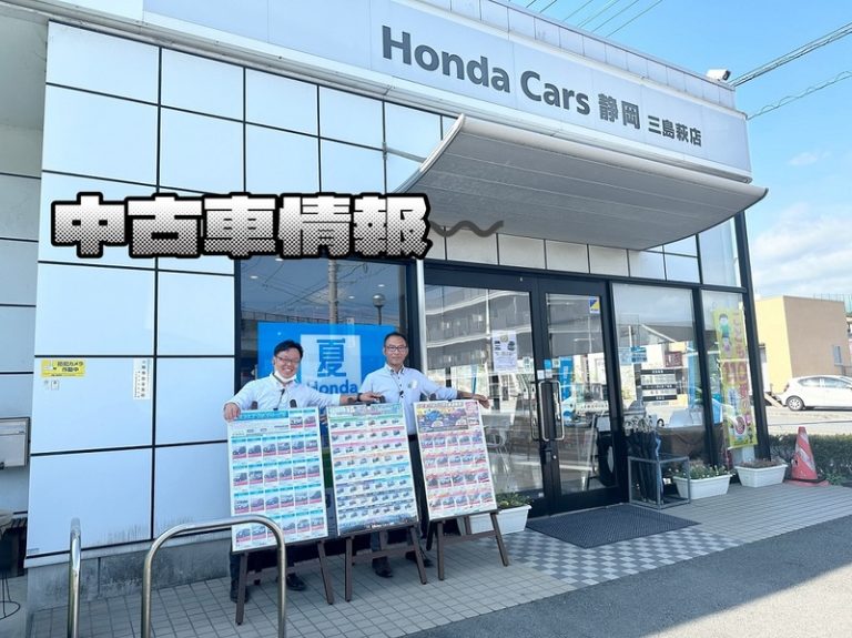 [三島萩店] ★中古車～～～★