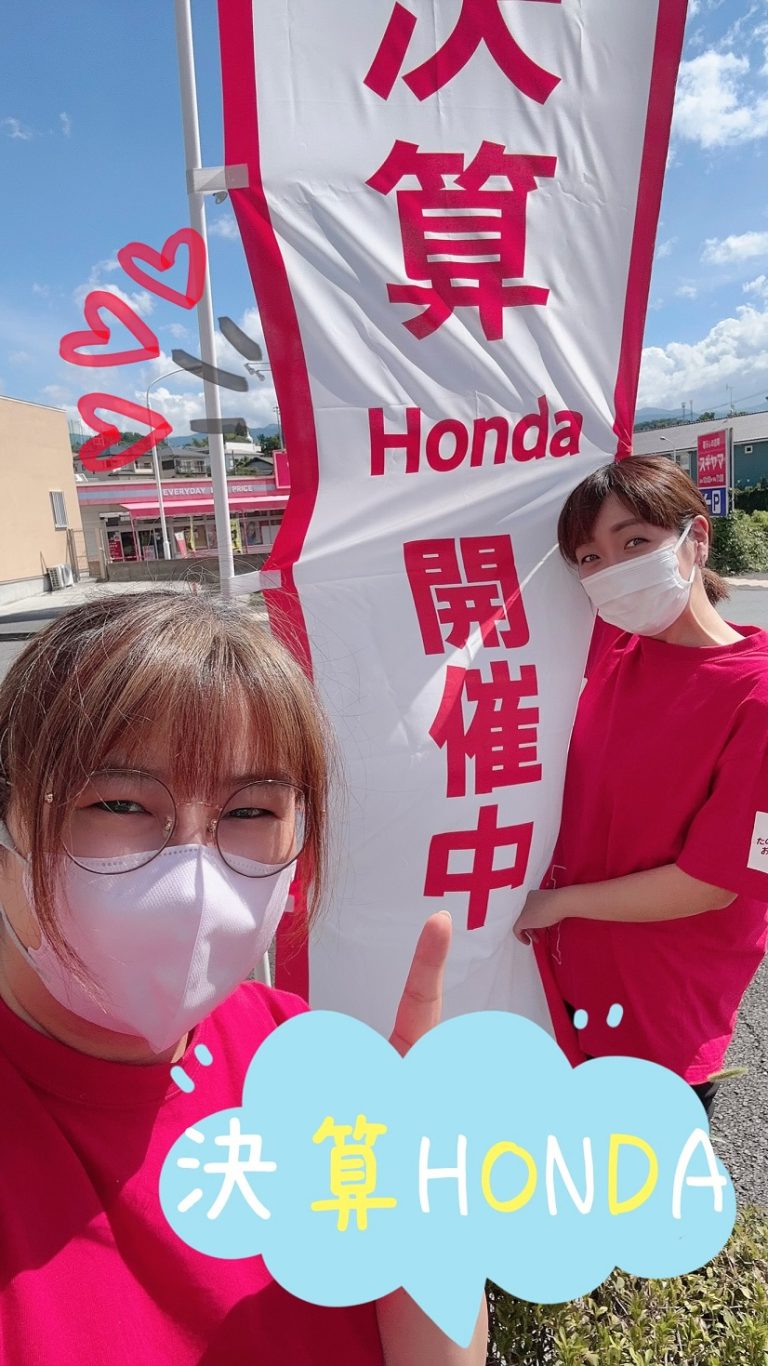 決算HONDA開催中