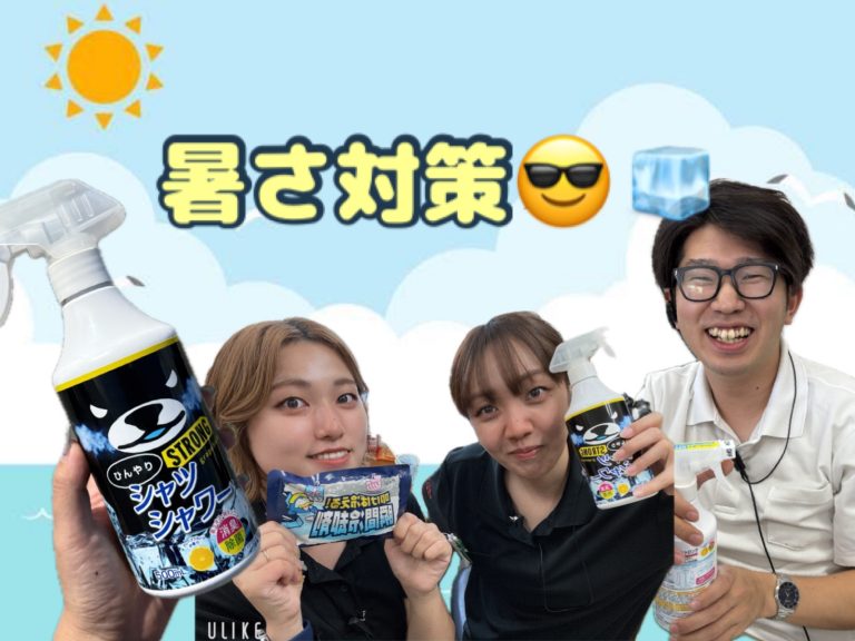 おすすめの！