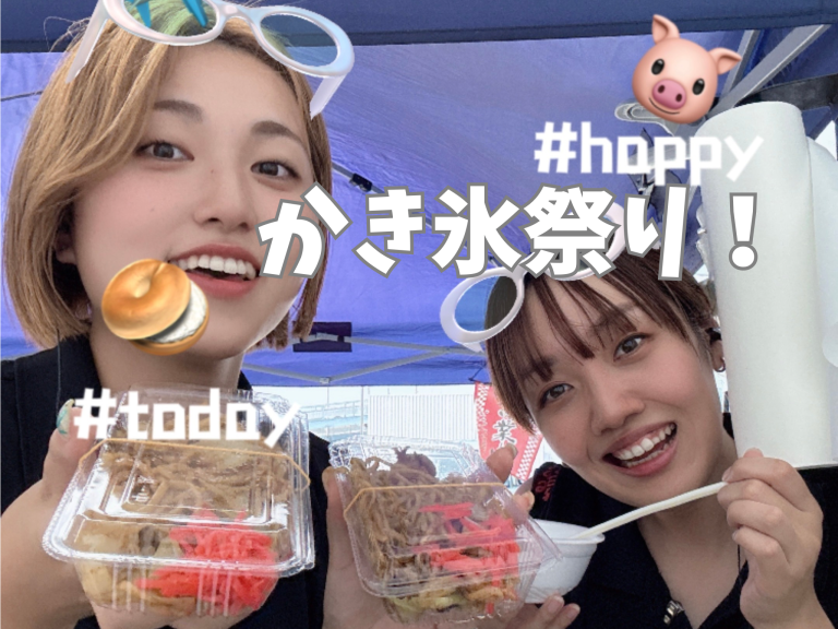 明日も❕😆
