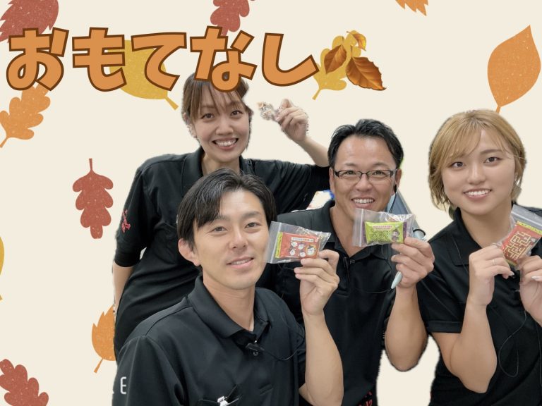 🍂今月のおもてなし🍂