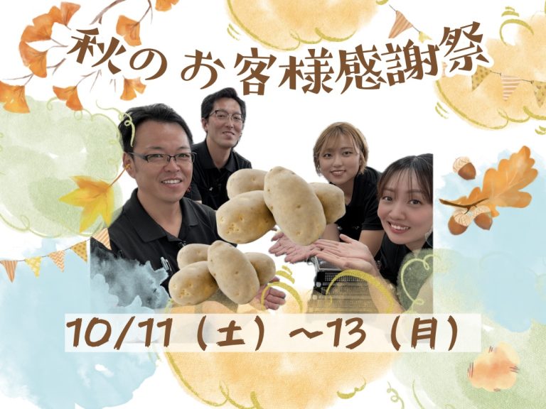 🍂秋の感謝祭🍂