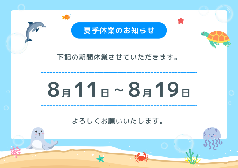 おしらせ🌴