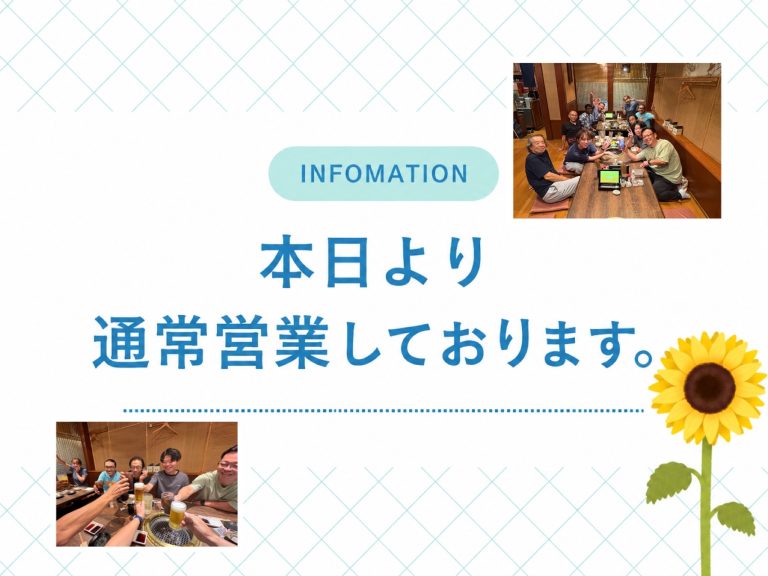 営業中です＆おまけ