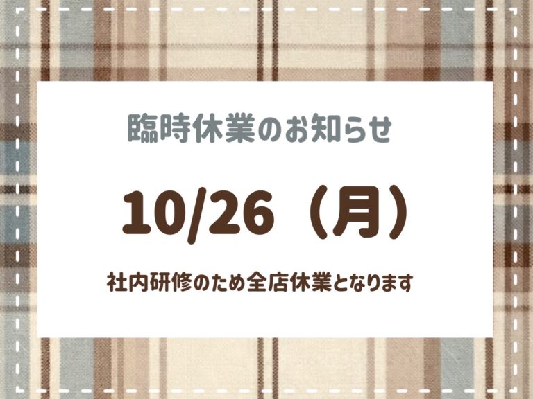 お知らせ👀