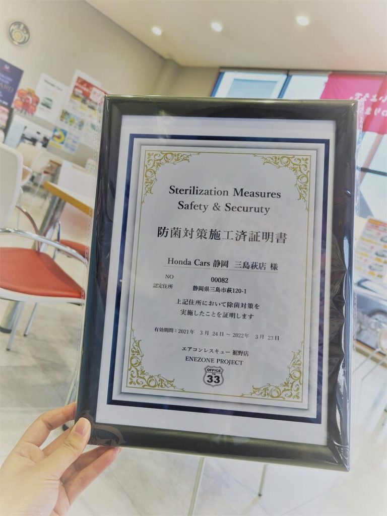 [三島萩店] 除菌対策☆彡
