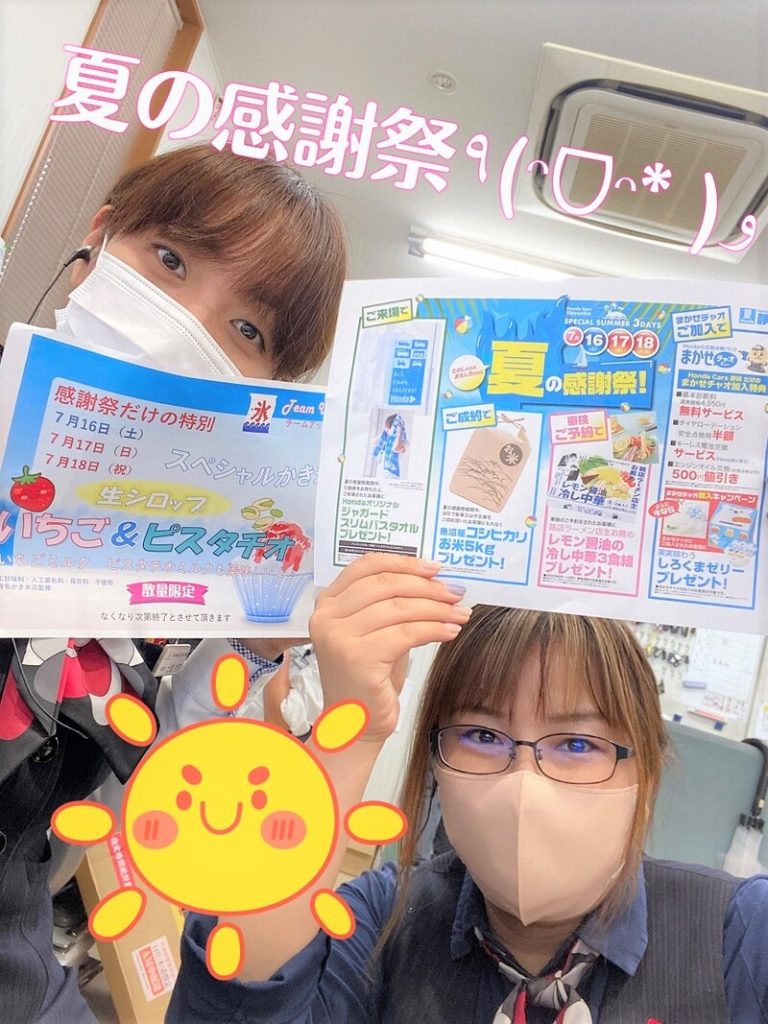 [三島萩店] 夏の感謝祭(*^▽^*)