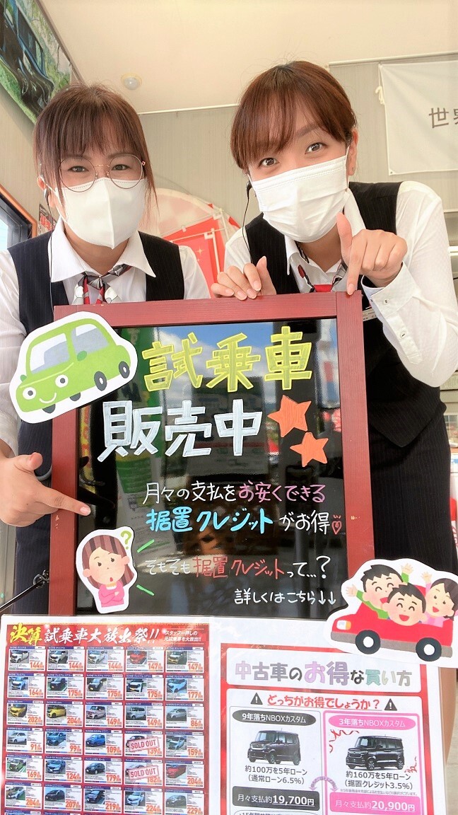 [三島萩店] 試乗車大放出☆彡
