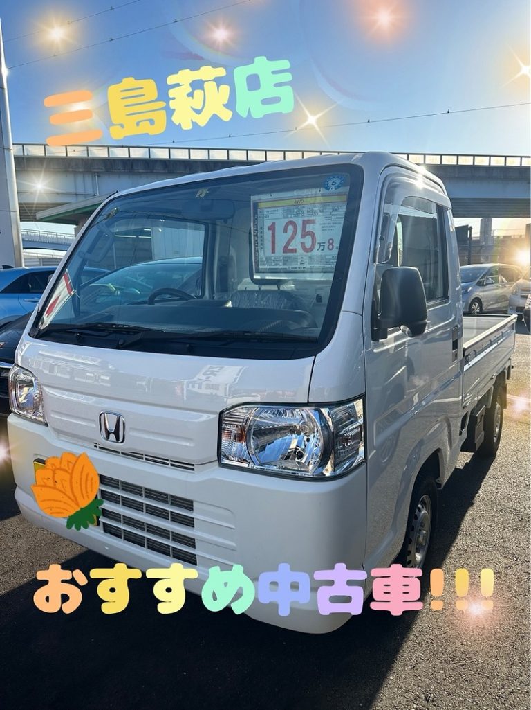 [三島萩店] 🚗🚗おすすめ中古車🚗🚗