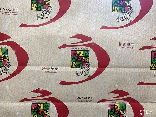 [裾野伊豆島田店] 夜のお菓子とご案内