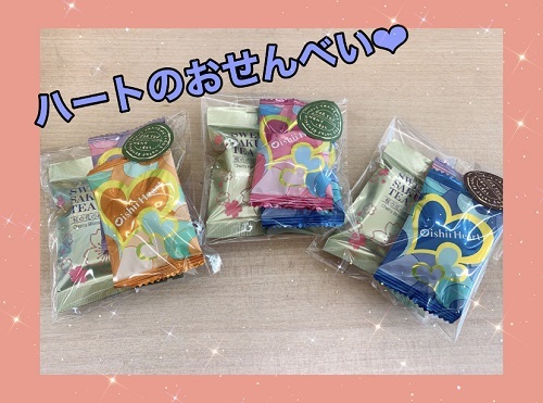 [裾野伊豆島田店] 今月のおもてなし🤲