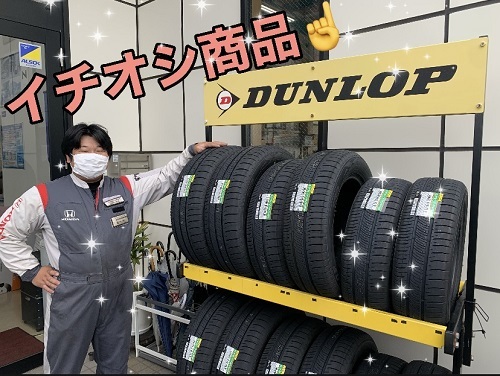 [裾野伊豆島田店] イチオシ！