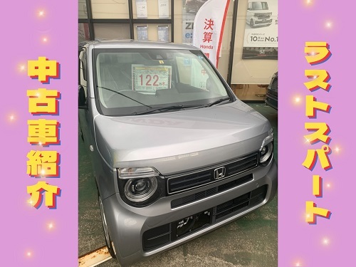 [裾野伊豆島田店] 中古車紹介