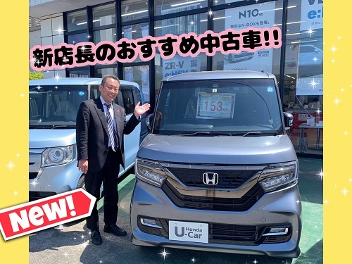 [裾野伊豆島田店] 帰ってきました！