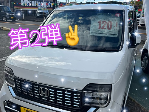 中古車紹介