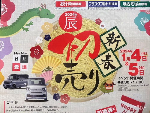 今年も一年お世話になりました！