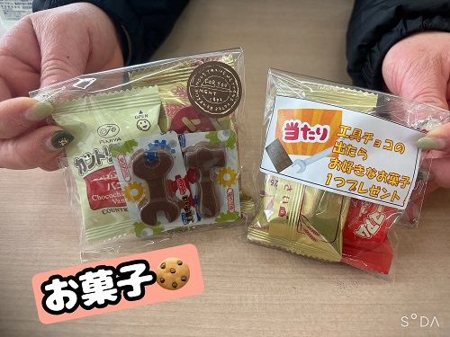 お菓子プレゼント中！