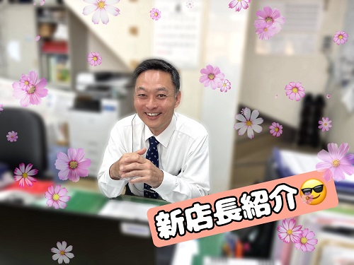 新店長紹介！！