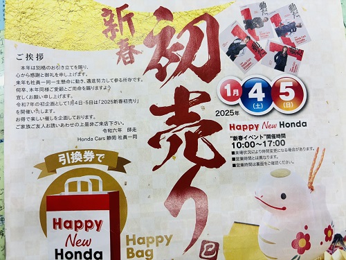 初売り1日目！