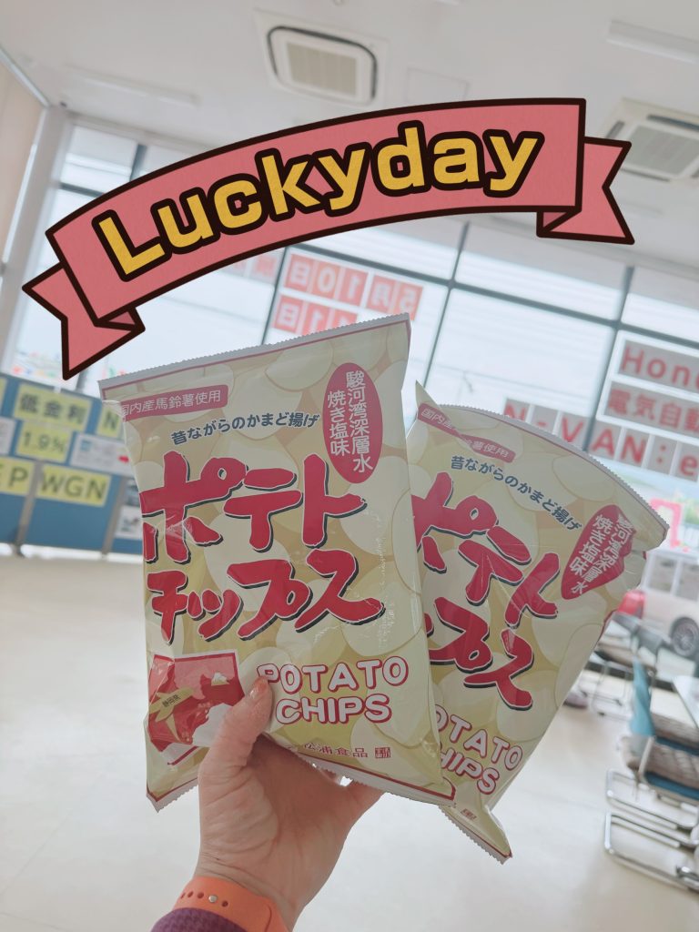 本日は月に一度のラッキーデー😄
