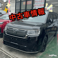 6月中古車情報vol.5