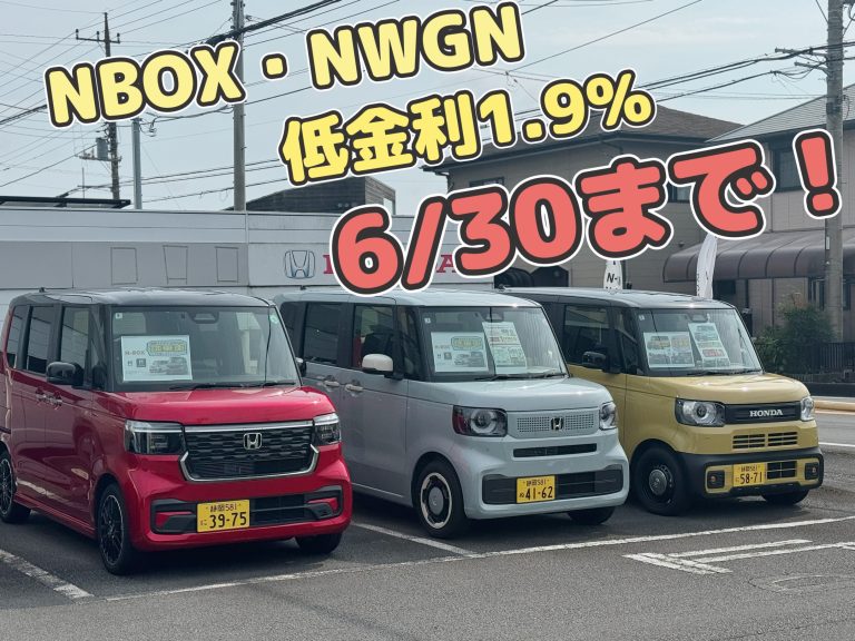 低金利1.9%キャンペーン