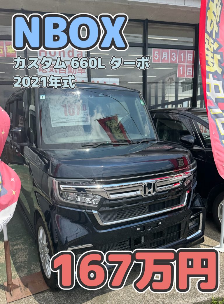 6月の中古車情報vol.3