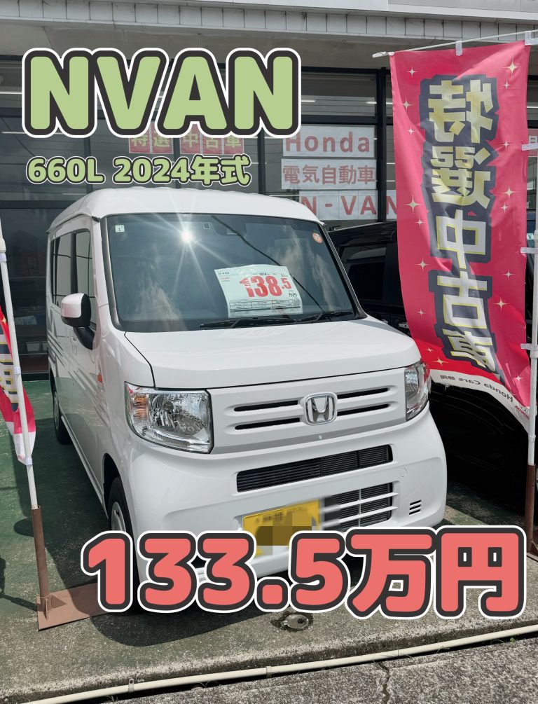 6月の中古車情報vol.2