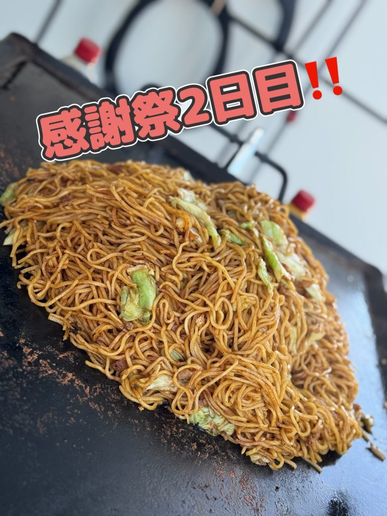 感謝祭2日目！