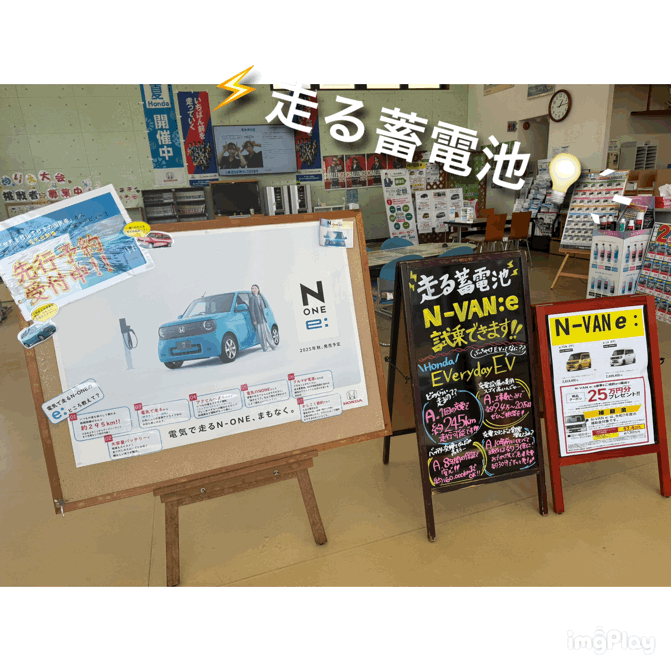 まもなく！