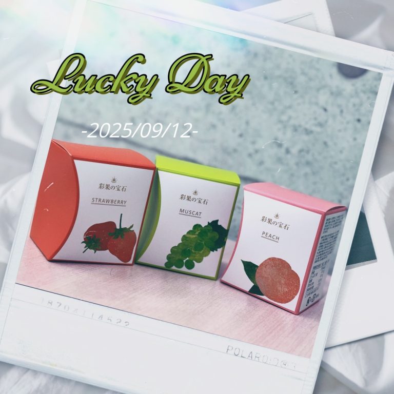 -LuckyDay-🍓🍑🍇