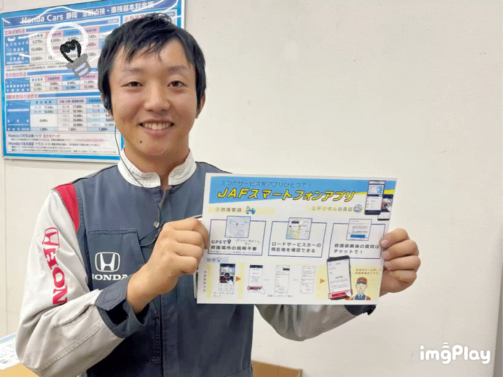 🚗お得！安心！🌟