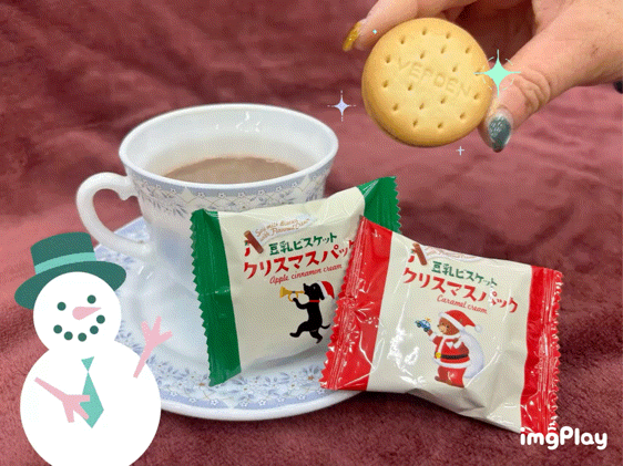 12月のおもてなし🎄