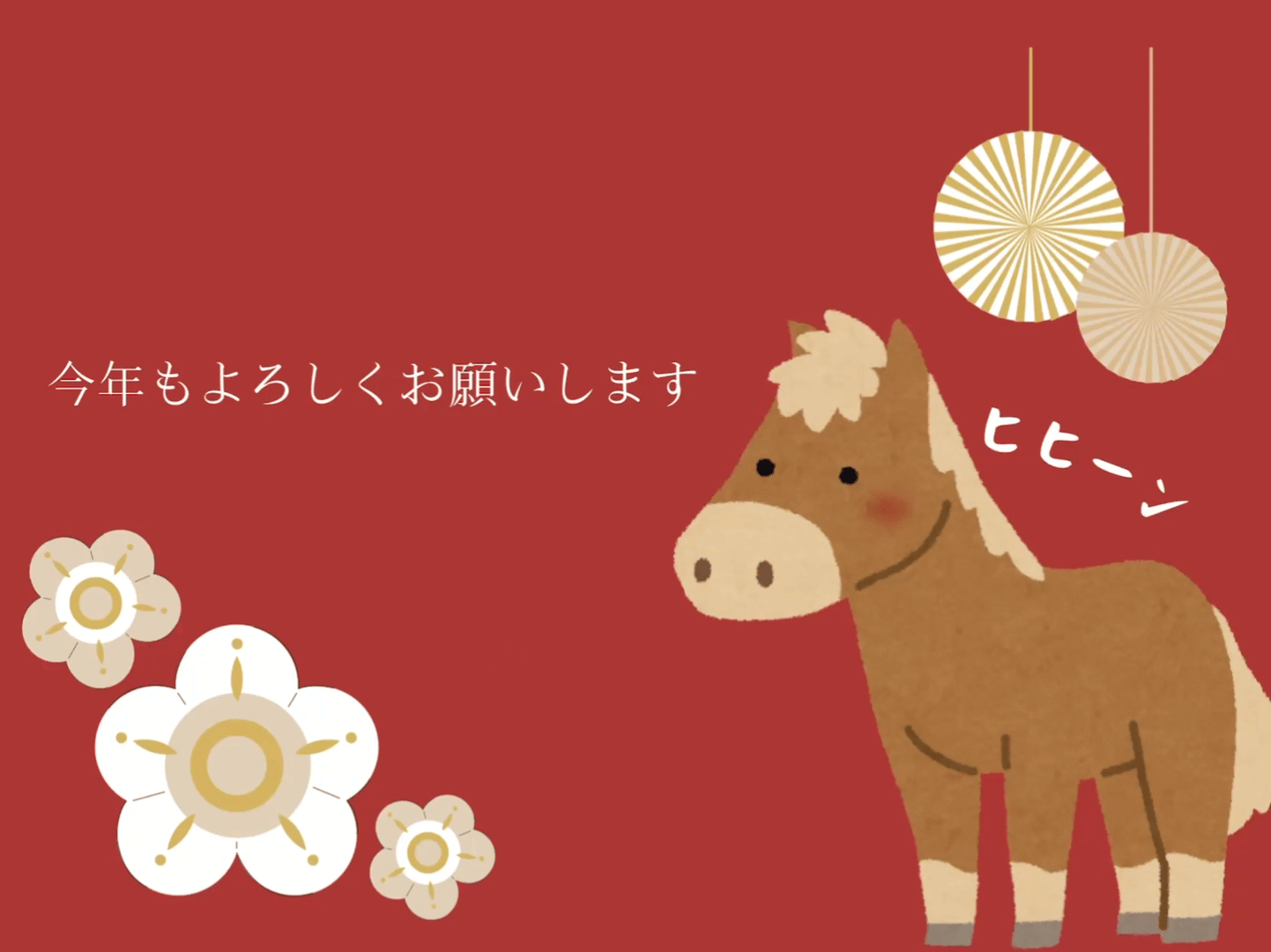 あけましておめでとうございます🎍