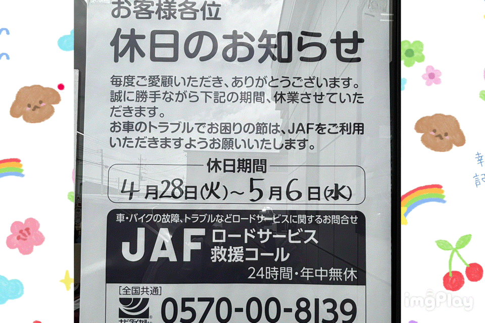 お休みのお知らせ🙂‍↕️