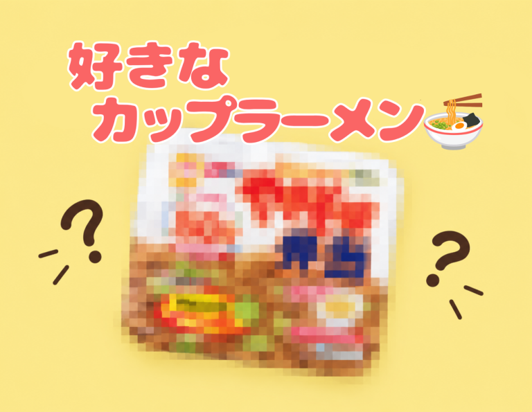 🍜カップラーメン🍜