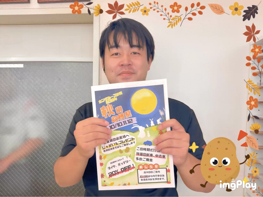 秋の収穫祭🍁