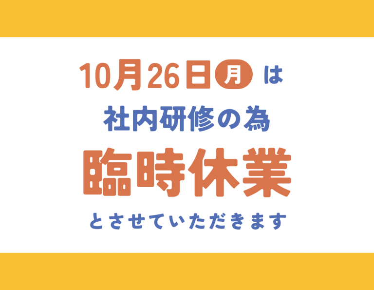 お知らせ📣