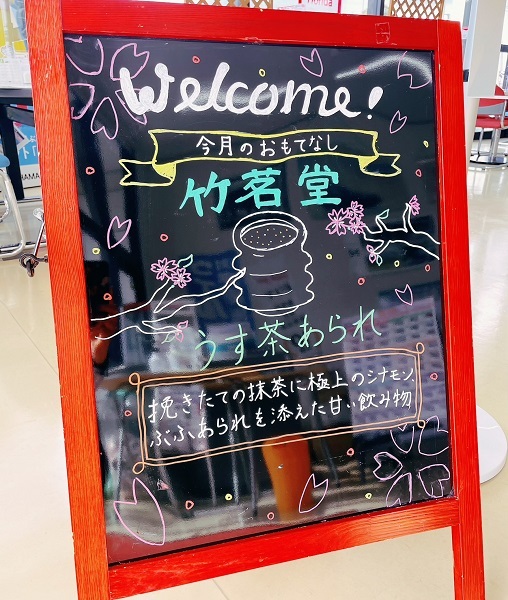 [裾野伊豆島田店] ★今月のドリンクメニュー★