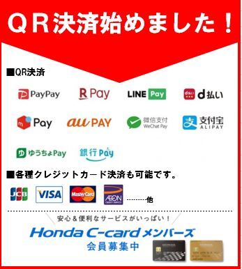 [裾野伊豆島田店] 始めました！