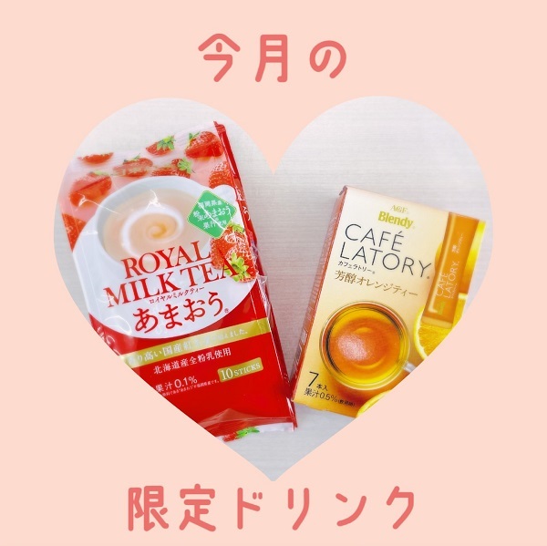 [裾野伊豆島田店] あなたはどちら派ですか？