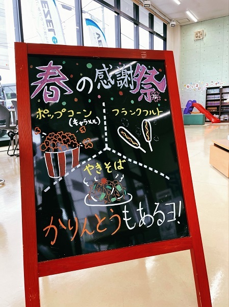 [裾野伊豆島田店] 今週は！