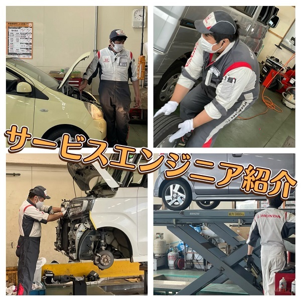 [裾野伊豆島田店] サービスエンジニア紹介！