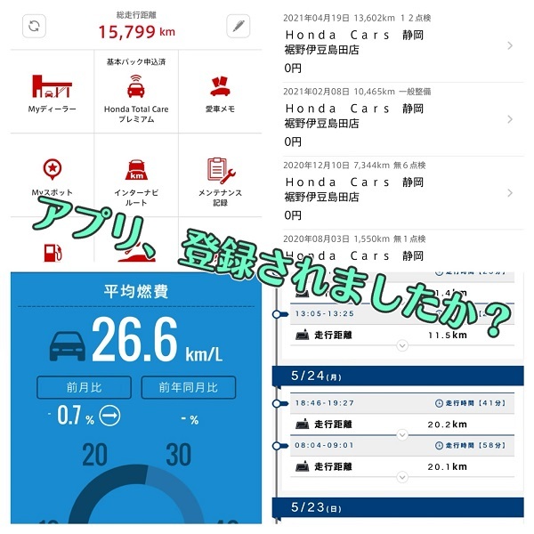 [裾野伊豆島田店] 初回ログインもうお済ですか？？？
