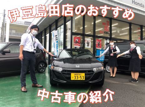 [裾野伊豆島田店] おすすめ中古車！！