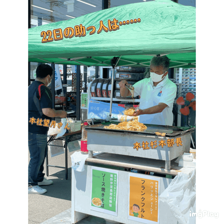 [裾野伊豆島田店] ☆開催中☆